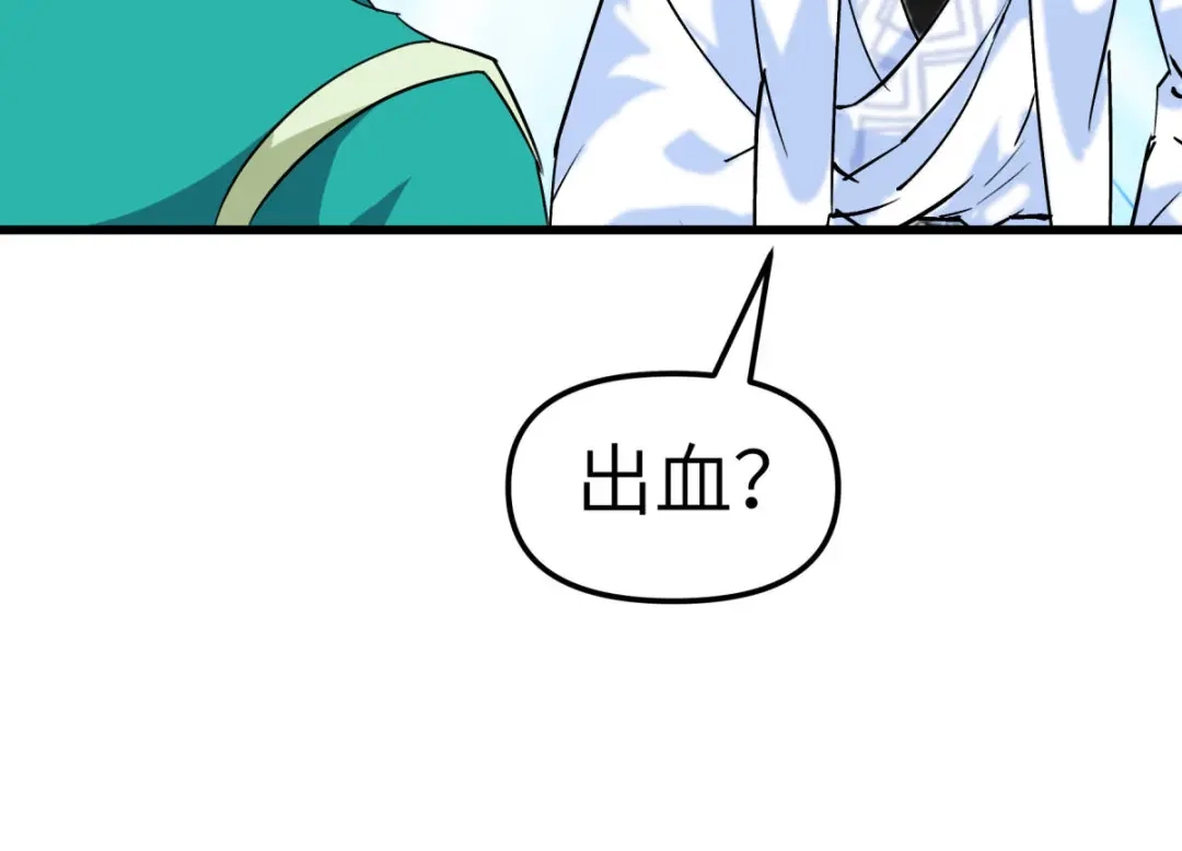 重生之我是大天神 - 第110话：回家 - 第110张图