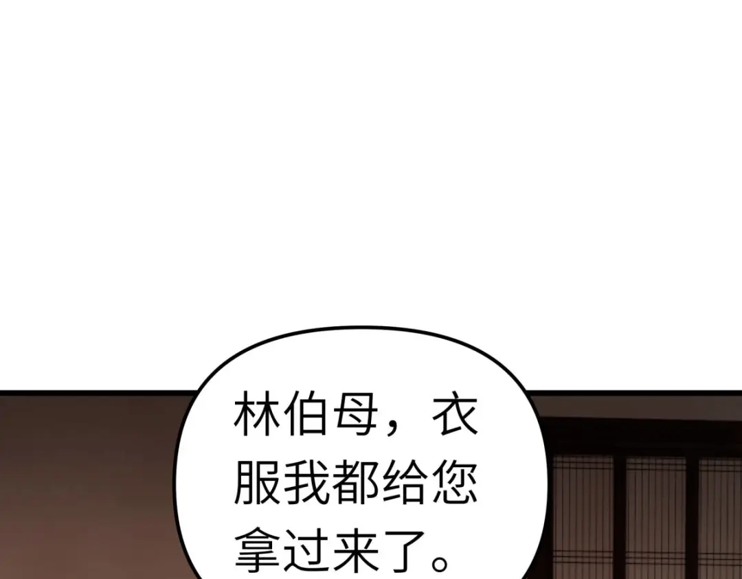 重生之我是大天神 - 第110话：回家 - 第74张图