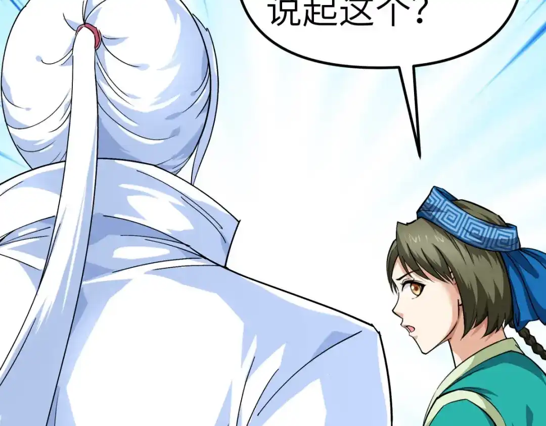 重生之我是大天神 - 第110话：回家 - 第105张图