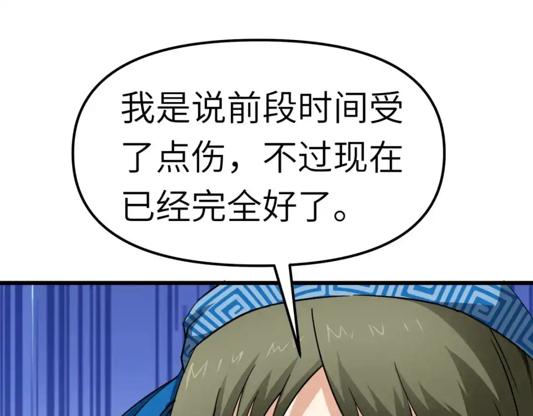 重生之我是大天神 - 第110话：回家 - 第111张图