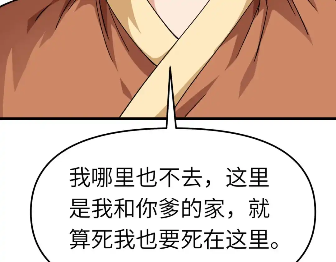 重生之我是大天神 - 第110话：回家 - 第68张图