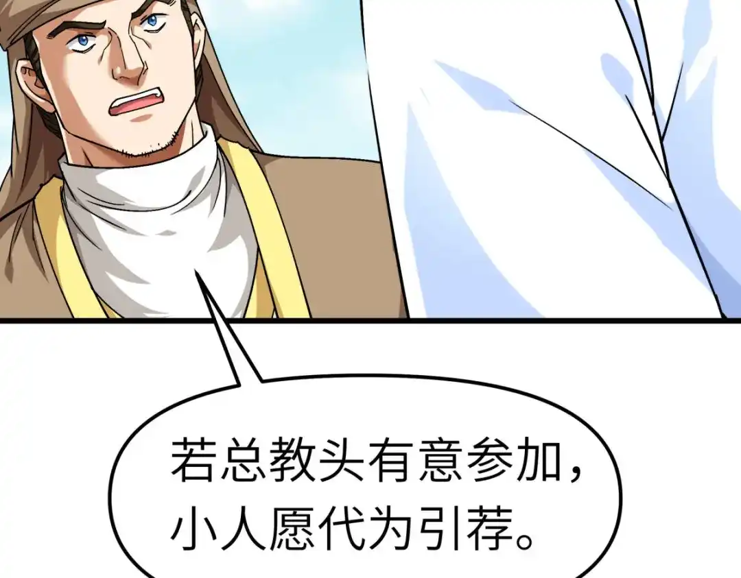 重生之我是大天神 - 第110话：回家 - 第19张图