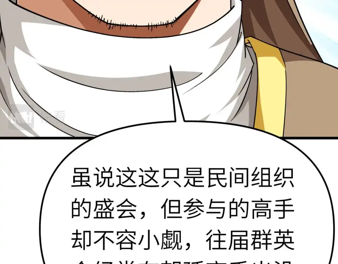 重生之我是大天神 - 第110话：回家 - 第11张图