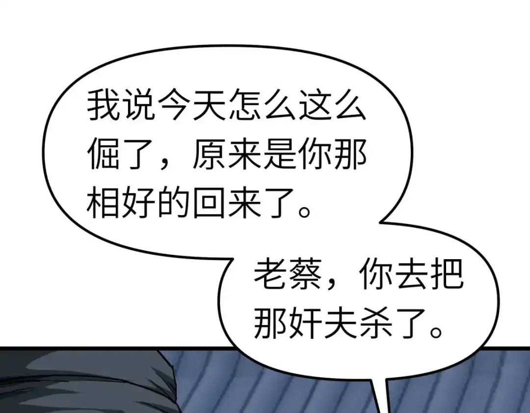 重生之我是大天神 - 第111话：化为灰烬 - 第37张图