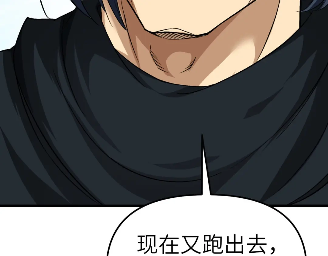 重生之我是大天神 - 第111话：化为灰烬 - 第15张图