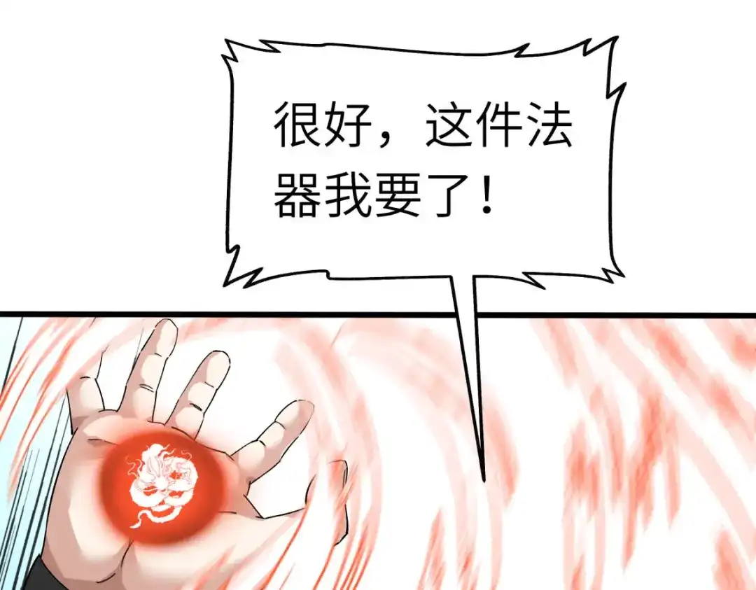 重生之我是大天神 - 第111话：化为灰烬 - 第119张图