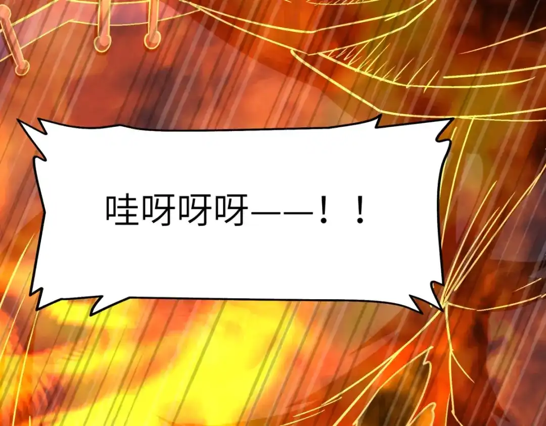 重生之我是大天神 - 第111话：化为灰烬 - 第129张图