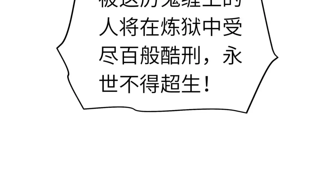 重生之我是大天神 - 第111话：化为灰烬 - 第114张图