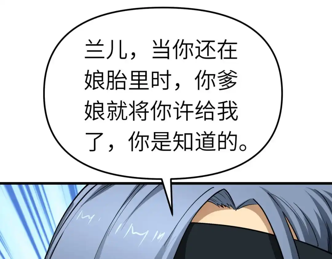 重生之我是大天神 - 第111话：化为灰烬 - 第13张图