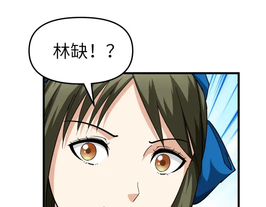 重生之我是大天神 - 第111话：化为灰烬 - 第57张图