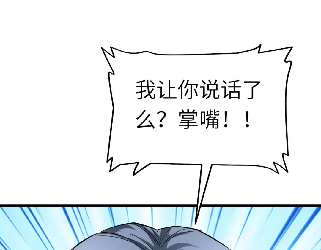 重生之我是大天神 - 第111话：化为灰烬 - 第25张图