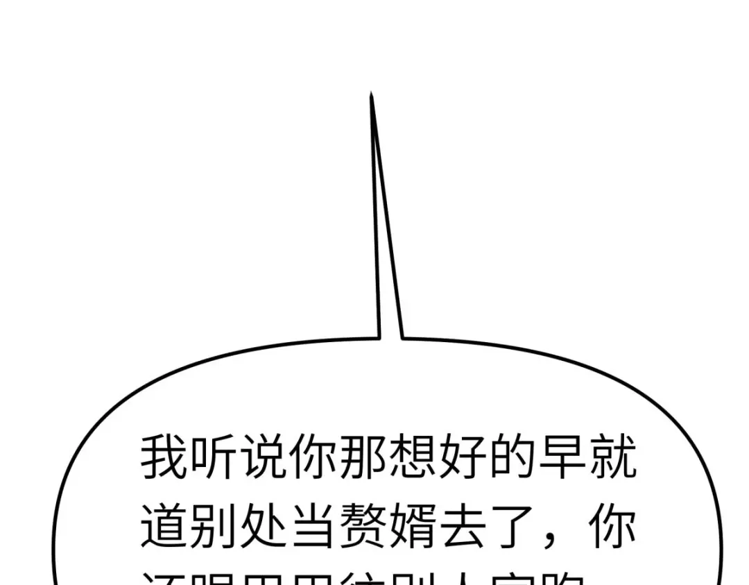 重生之我是大天神 - 第111话：化为灰烬 - 第17张图