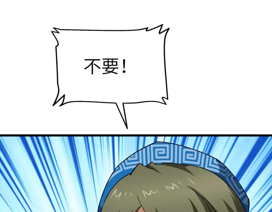 重生之我是大天神 - 第111话：化为灰烬 - 第41张图