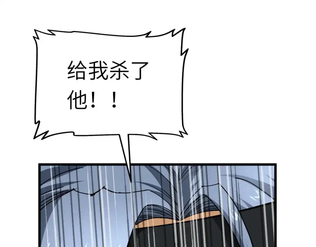 重生之我是大天神 - 第111话：化为灰烬 - 第103张图