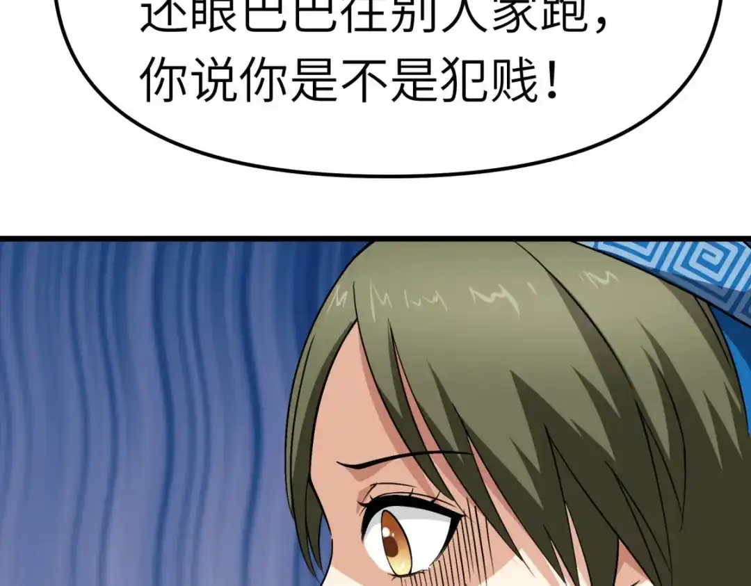 重生之我是大天神 - 第111话：化为灰烬 - 第18张图