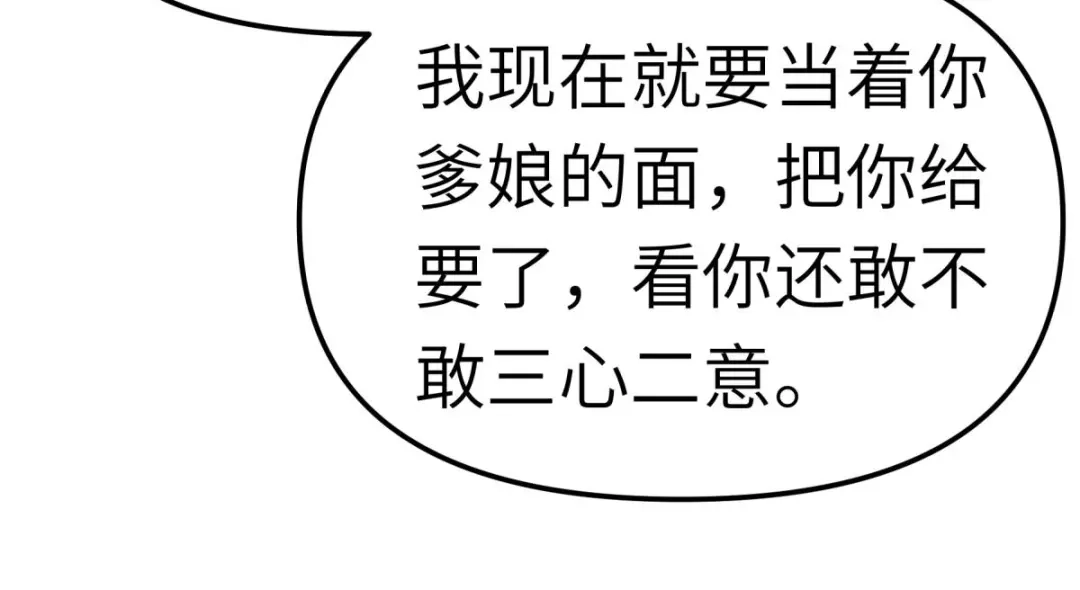 重生之我是大天神 - 第111话：化为灰烬 - 第48张图