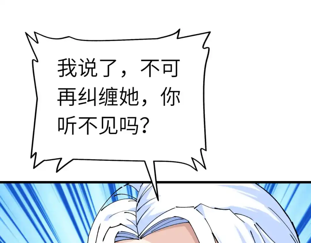 重生之我是大天神 - 第111话：化为灰烬 - 第99张图