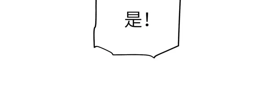 重生之我是大天神 - 第111话：化为灰烬 - 第40张图