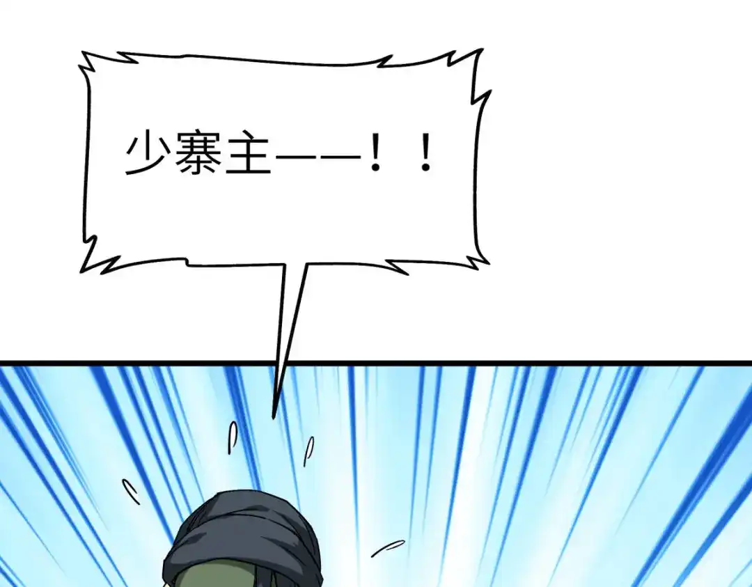 重生之我是大天神 - 第111话：化为灰烬 - 第95张图