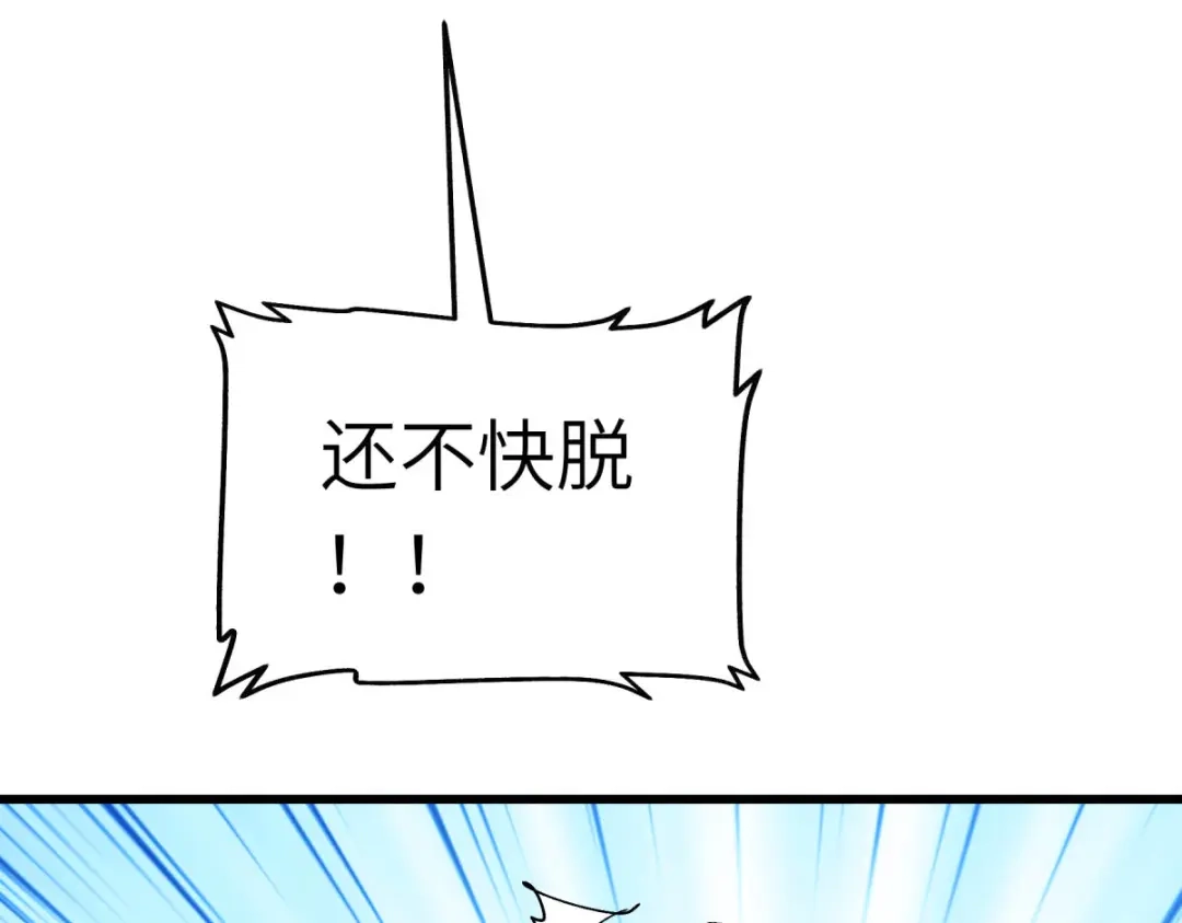 重生之我是大天神 - 第111话：化为灰烬 - 第80张图