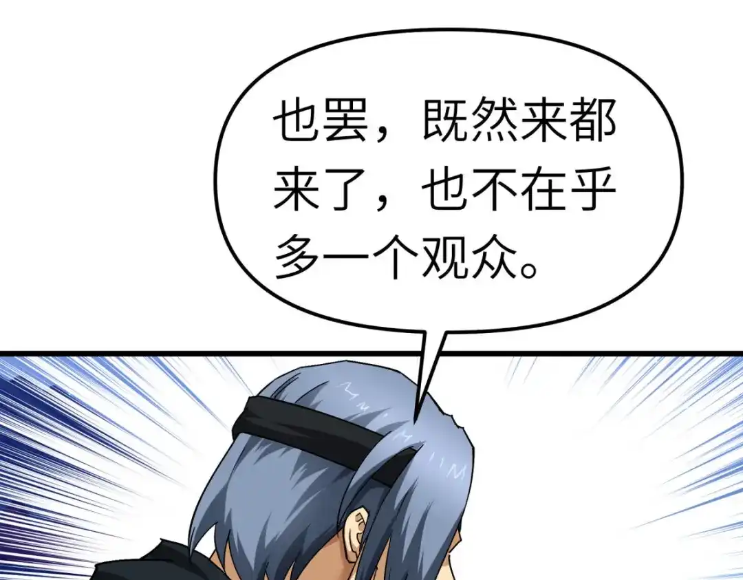 重生之我是大天神 - 第111话：化为灰烬 - 第76张图