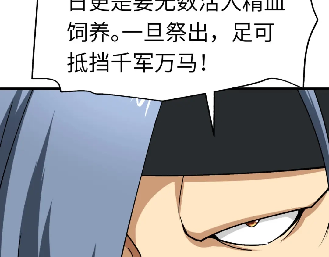 重生之我是大天神 - 第111话：化为灰烬 - 第112张图