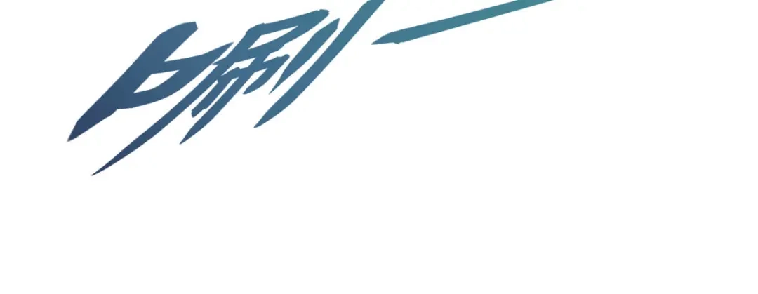 重生之我是大天神 - 第111话：化为灰烬 - 第90张图