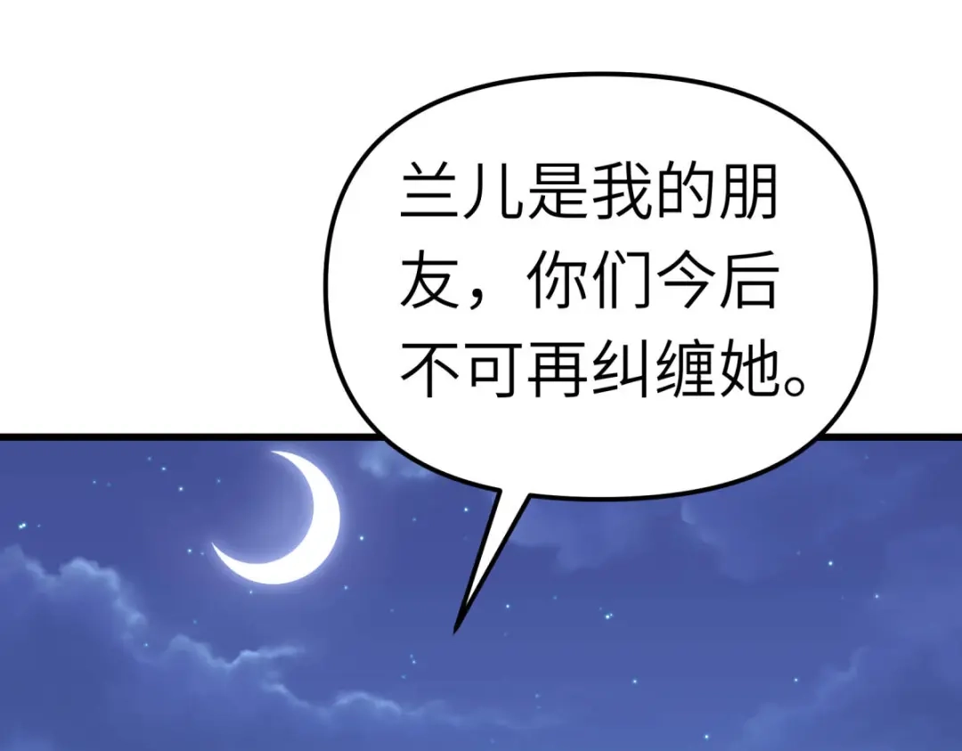 重生之我是大天神 - 第111话：化为灰烬 - 第65张图