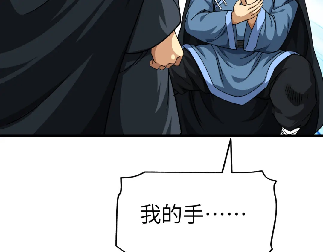 重生之我是大天神 - 第111话：化为灰烬 - 第97张图