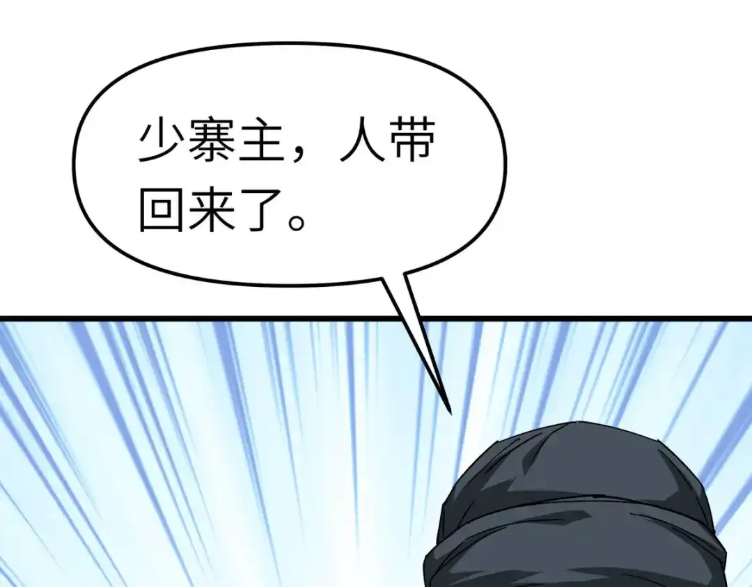 重生之我是大天神 - 第111话：化为灰烬 - 第9张图