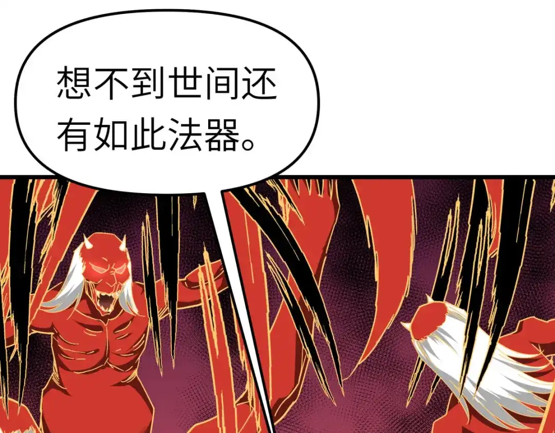 重生之我是大天神 - 第111话：化为灰烬 - 第115张图