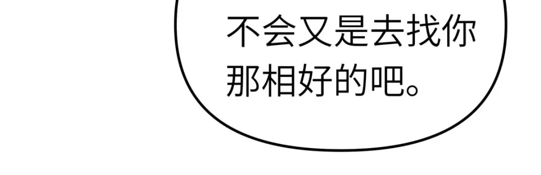 重生之我是大天神 - 第111话：化为灰烬 - 第16张图