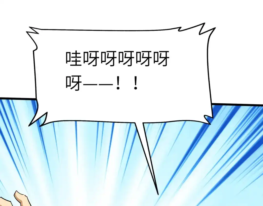 重生之我是大天神 - 第111话：化为灰烬 - 第91张图