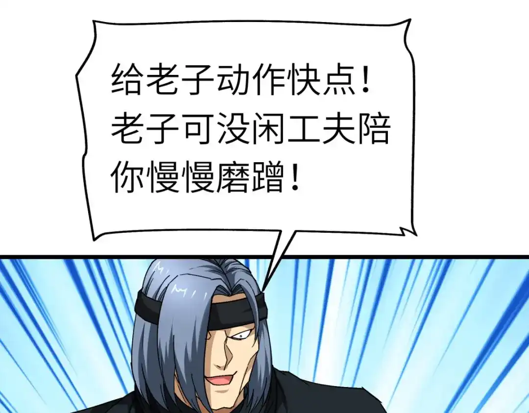 重生之我是大天神 - 第111话：化为灰烬 - 第84张图