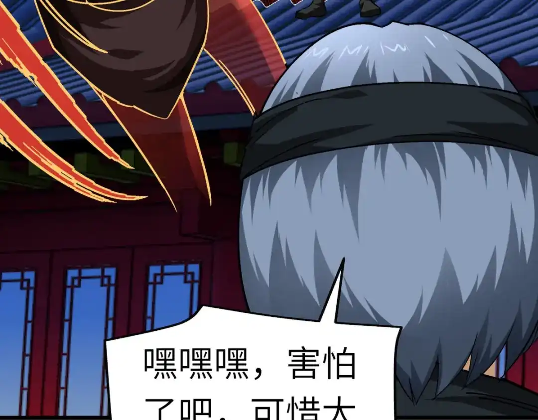 重生之我是大天神 - 第111话：化为灰烬 - 第117张图