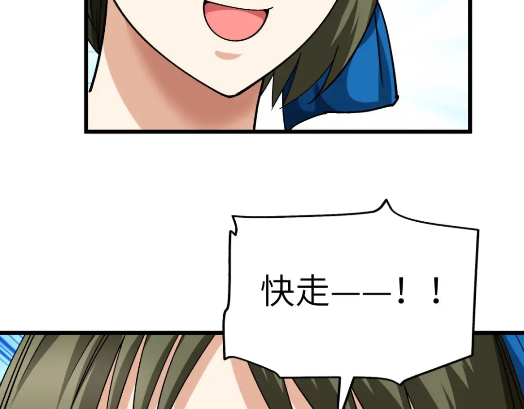 重生之我是大天神 - 第111话：化为灰烬 - 第58张图