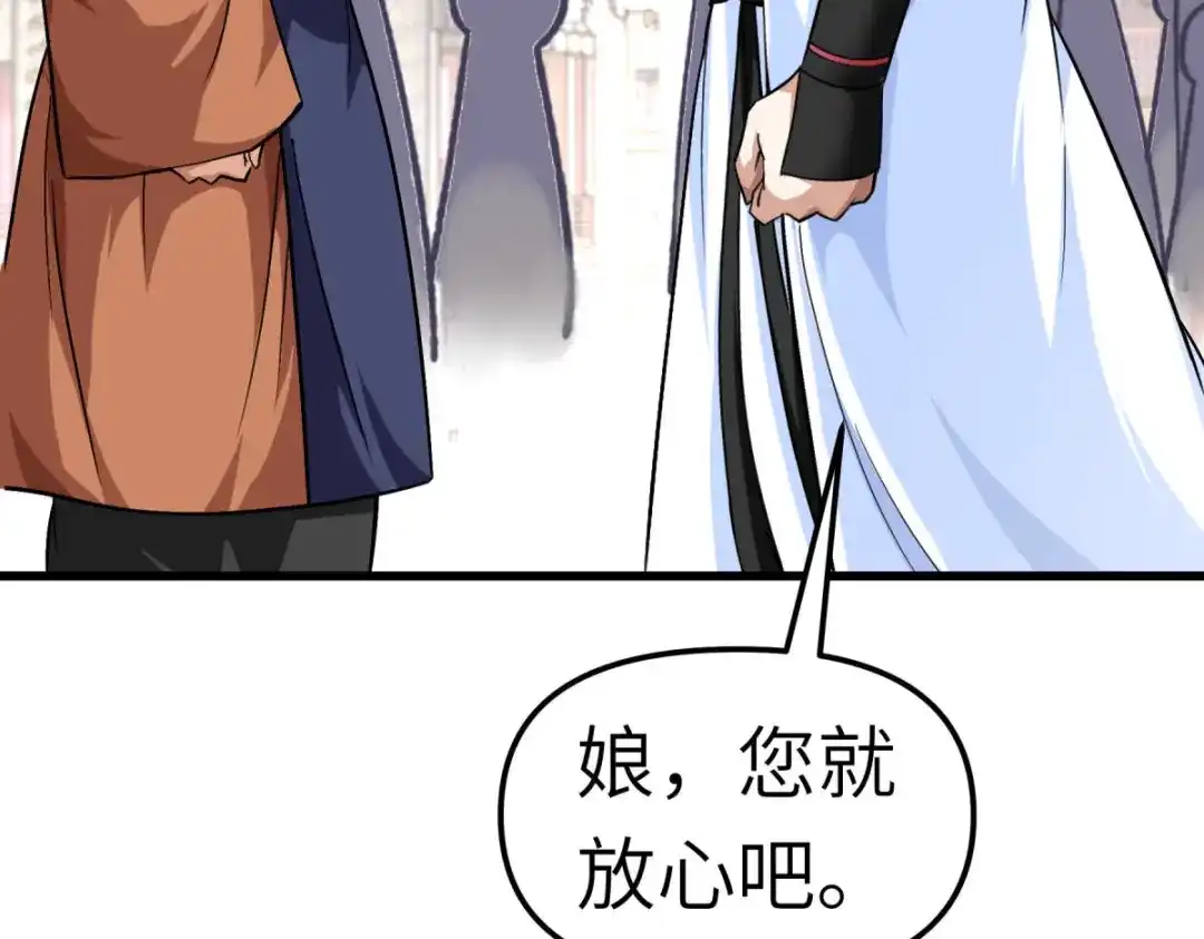 重生之我是大天神 - 第112话：林家族会 - 第75张图