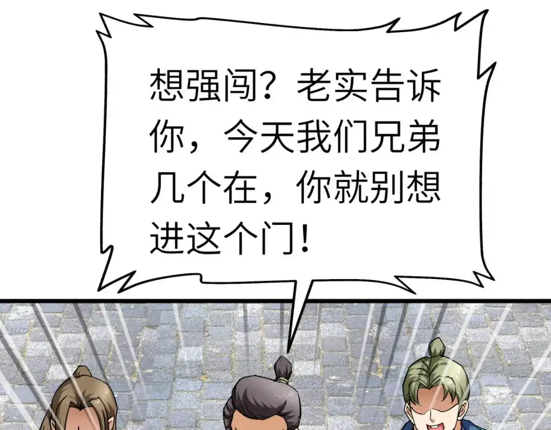 重生之我是大天神 - 第112话：林家族会 - 第116张图