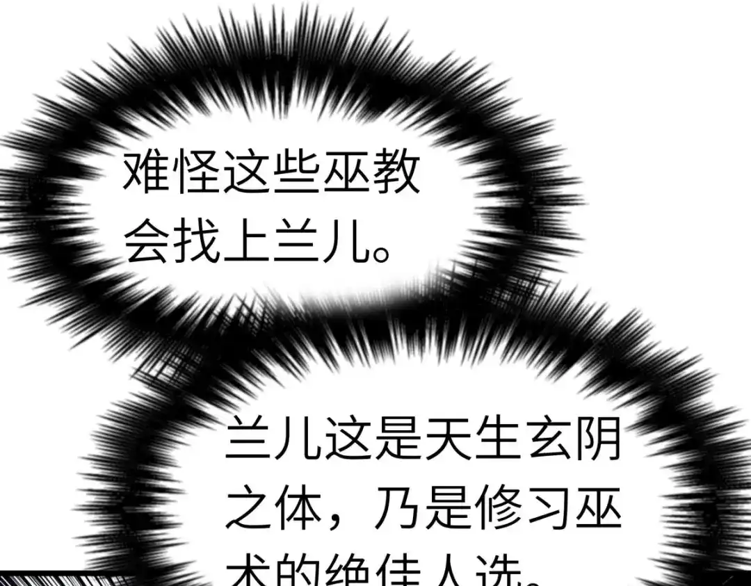 重生之我是大天神 - 第112话：林家族会 - 第29张图