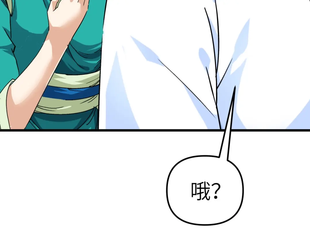 重生之我是大天神 - 第112话：林家族会 - 第35张图