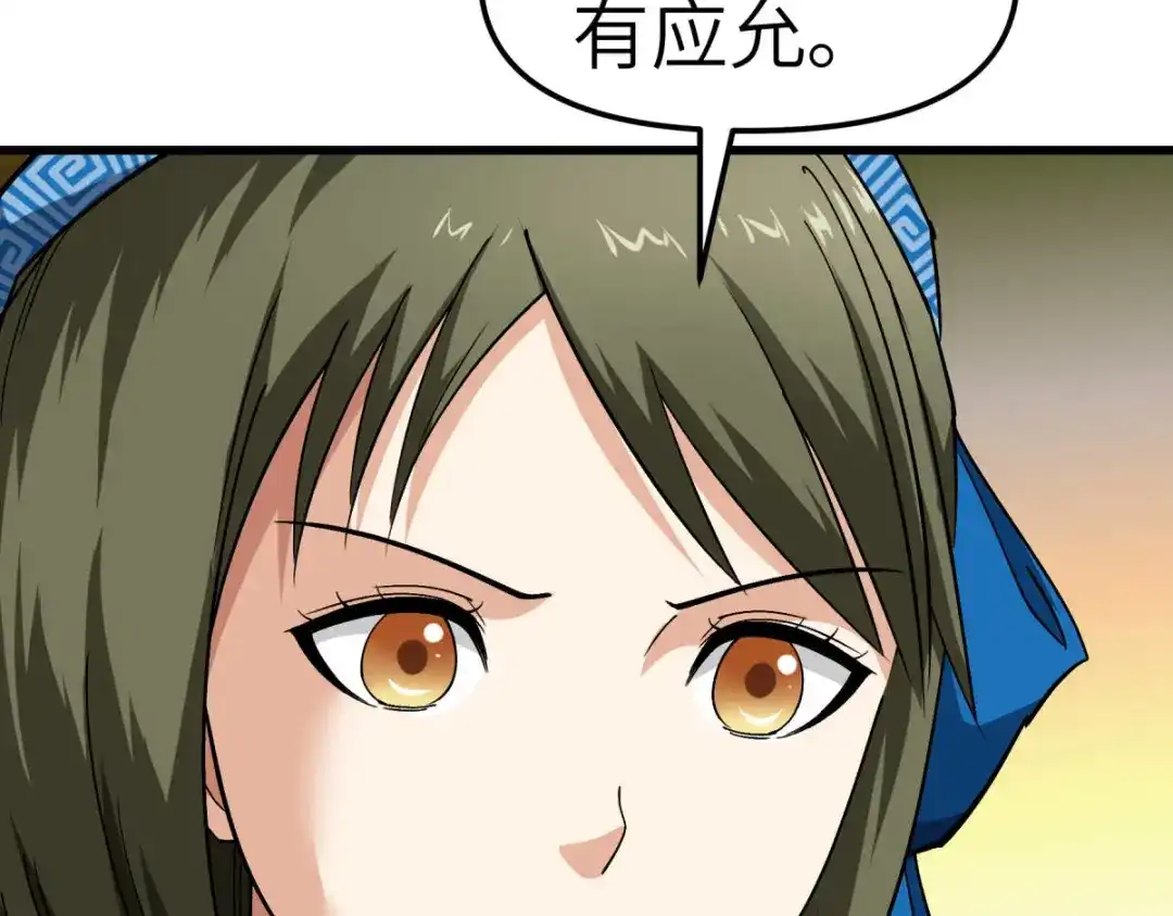 重生之我是大天神 - 第112话：林家族会 - 第38张图