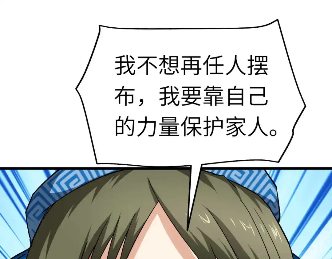 重生之我是大天神 - 第112话：林家族会 - 第41张图