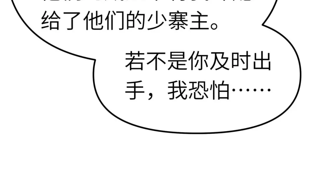 重生之我是大天神 - 第112话：林家族会 - 第24张图