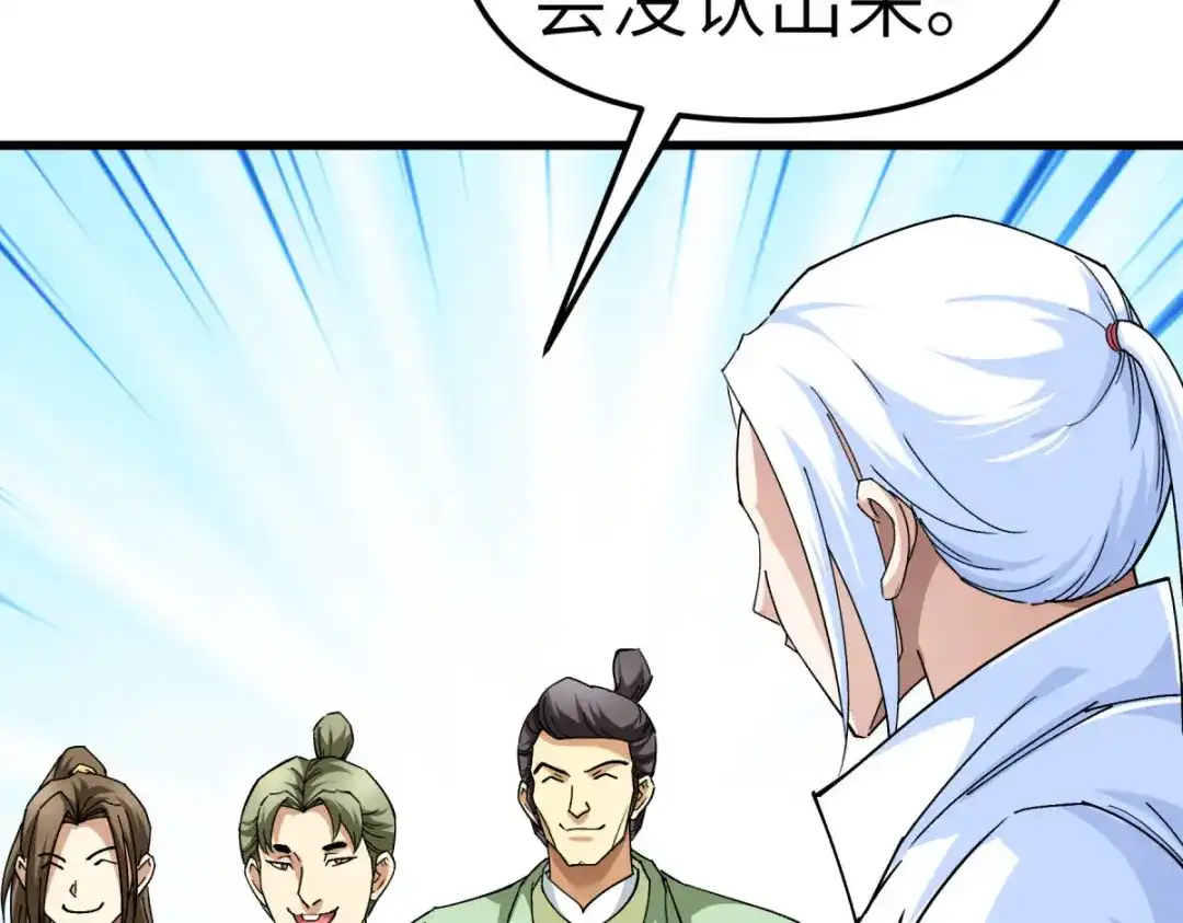 重生之我是大天神 - 第112话：林家族会 - 第82张图