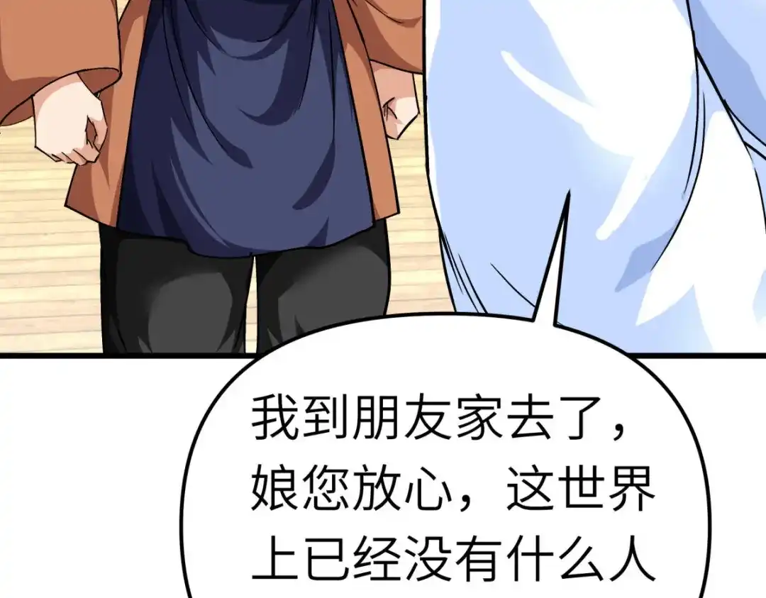 重生之我是大天神 - 第112话：林家族会 - 第55张图