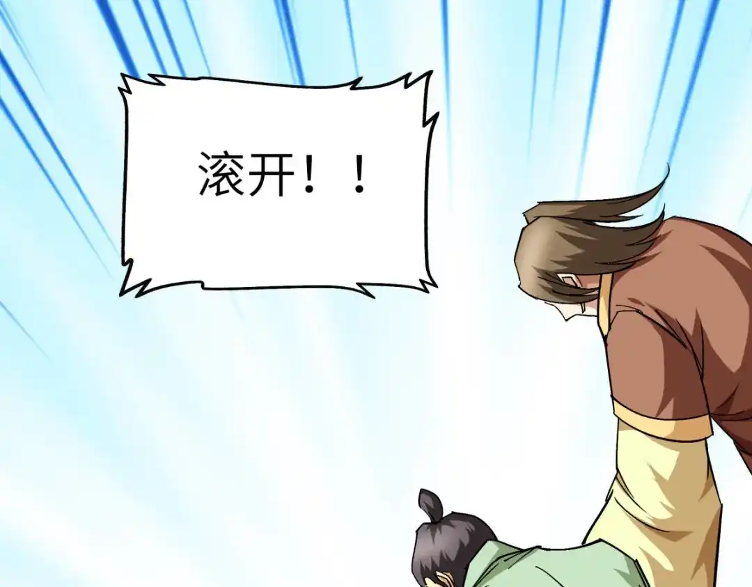 重生之我是大天神 - 第112话：林家族会 - 第120张图