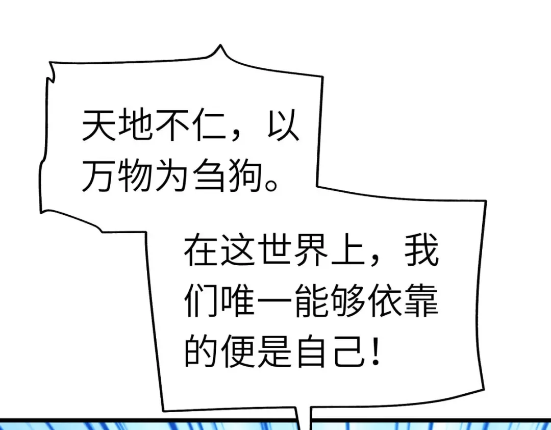 重生之我是大天神 - 第112话：林家族会 - 第45张图