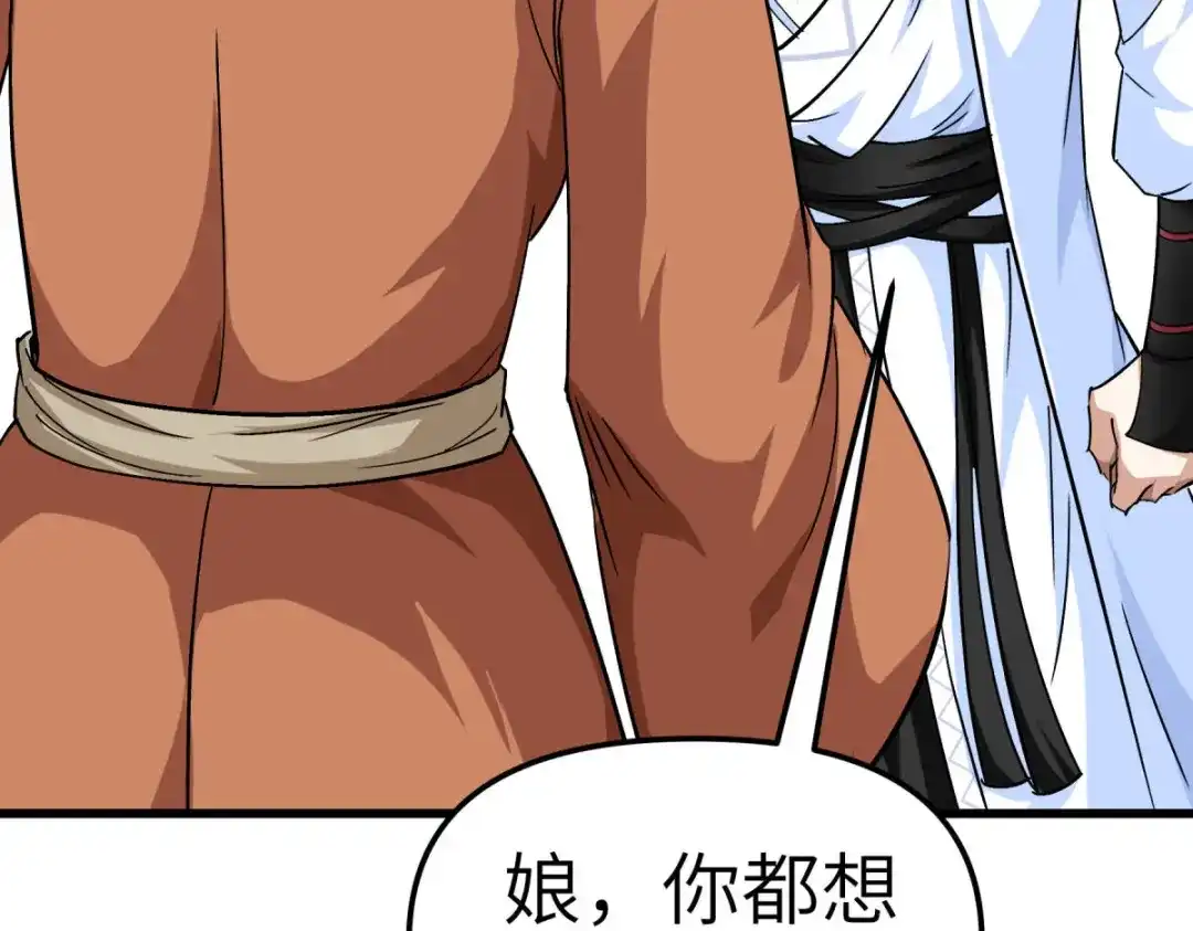 重生之我是大天神 - 第112话：林家族会 - 第59张图