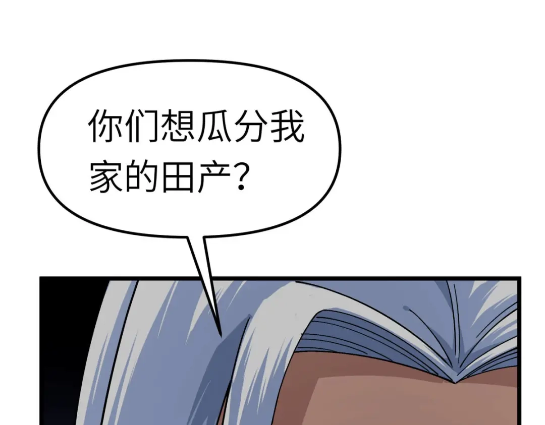 重生之我是大天神 - 第112话：林家族会 - 第104张图