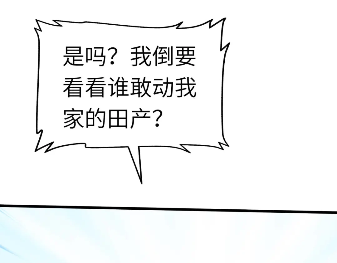 重生之我是大天神 - 第112话：林家族会 - 第112张图